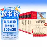 全10册 快乐读书吧四年级必读课外阅读书上下册套装 神话故事+科普读物 中国古代神话 山海经 希腊神话故事 十万个为什么等 赠考点小册子  三升四暑假阅读书目万物复书四年级
