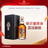芝华士（Chivas）25年 苏格兰 调和型 威士忌 洋酒 700ml  