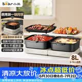 小熊（Bear）电火锅鸳鸯锅 火锅专用锅折叠多功能料理锅蒸烤涮一体家用4-6人烤肉锅E80J1 8L叠叠锅2.0