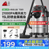 小狗吸尘器家用工业 大吸力大功率吸尘机 装修美缝开荒保洁车家商用酒店多功能T001