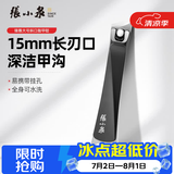张小泉 指甲钳 锋雅系列不锈钢指甲刀指甲剪刀家用 大号斜口指甲钳