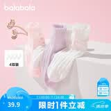 巴拉巴拉女童袜子儿童网眼袜夏季薄款中幼童甜美袜提花四双装209225172002