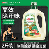 立白卫仕天然除菌洗衣液2斤单瓶 去汗味 除菌率99.99% 72小时长效抑菌