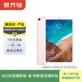 小米（MI）小米平板4 plus  10.1英寸 二手平板电脑 二手小米平板 颜色随机发货 4G+128G