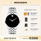 摩凡陀（Movado）瑞士手表博物馆系列腕表石英不锈钢带男表40mm0607199 礼物/送礼
