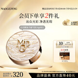 毛戈平白羽翼鱼子气垫801白皙色14g防晒提亮遮瑕生日礼物送女生