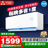 三凌森普MITSNPU【纯铜管】家用空调挂机大1.5匹2p冷暖一级能效节能省电壁挂式卧室挂机出租屋 2匹 【冷暖变频】纯铜管一级能效 上门基础安装