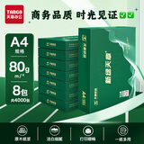 天章 （TANGO）新绿商务A4打印纸 80g 500张*8包 双面打印复印纸 纸张洁白顺滑畅打 整箱4000张【合同标书款】