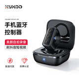 XUNDD讯迪 手机遥控器翻页器 刷视频拍照电子书小说翻页无线蓝牙远程自拍控制器适配苹果华为安卓充电款 多功能蓝牙遥控器【黑色】刷视频+远程自拍神器
