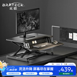 Brateck北弧 升降台式电脑桌 站立办公升降台 气动升降台小型 显示器增高架支架台子 武士黑