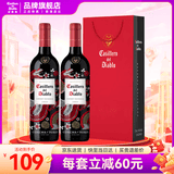 干露红魔鬼旗舰店 智利原瓶进口红酒  珍藏级尊龙系列750ml 节日送礼 赤霞珠双支装