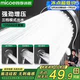 四季沐歌（MICOE）淋浴增压手持喷头花洒 多功能莲蓬头套装卫生间浴室淋浴器