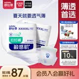 舒比奇（Suitsky）【未检出甲酰胺】透气薄拉拉裤夏季超薄XXXXXL码48片婴儿尿裤