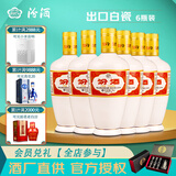 汾酒【酒厂直供】 清香型白酒 53度 500mL 6瓶 出口瓷汾酒 山西杏花村清香型粮食白酒