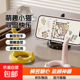 创意小猫手机支架萌趣小猫手机支架塑料卡通可爱支架吃饭追剧神器可横竖放懒人支架 萌趣小猫手机支架【颜色随机】两个装