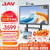 JAV 会议平板触摸屏一体机智能会议电视机视频会议一体机教育教学一体机多媒体触控一体机大屏投屏 55英寸 科技版内置摄像头安卓+推车+翻页笔+同屏器