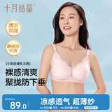 十月结晶哺乳文胸夏季薄款孕产妇透气内衣哺乳期产后喂奶 黛月粉L码