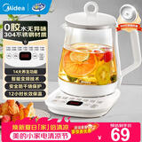 美的（Midea）养生壶大容量 柔声轻音变频煮茶器智能预约1.5L烧水壶 全自动恒温玻璃煮茶壶 保温一体电水壶 【双层隔热盖】14大养生功能12Q 1.5L