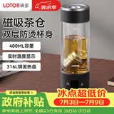 LOTOR徕多电热水壶热水壶保温烧水杯磁弹泡茶杯家用便携式烧水壶双层玻璃电热水杯