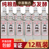 四川绵竹大曲酒老酒18-19年随机52度纯粮浓香固态发酵口粮白酒 52度 500mL 12瓶 原箱尊享装