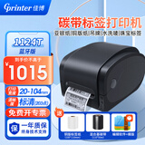佳博（Gprinter）碳带标签打印机商用办公固定资产亚银纸合格证热转印水洗唛服装吊牌快递仓储不干胶铜版条码打印机 104MM宽【1124T蓝牙版】203点标清