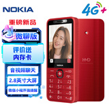 诺基亚（NOKIA）215 4G学生手机视频通话定位微聊全网通2.8英寸大屏小学初中专用戒网儿童电话老年人手机红色