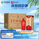 平坝窖酒贵州平坝窖酒浓酱兼香型白酒52度纯粮食酒口粮酒固态法白酒 52度 500mL 6瓶 【酒质口感更好】2025年老日期整箱