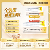 【原研进口】康瑞保 复方肝素钠尿囊素凝胶 20g/盒 +复方肝素钠尿囊素凝胶(外)10g/盒 祛疤