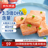 京东京造三文鱼营养套装200g  大西洋鲑鱼去皮去刺赠核桃油独立真空袋装