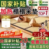 能见度日式榻榻米电热炕床垫定制定做地垫椰棕炕垫专用板可加热垫石墨烯 咨询客服【定制专拍】定制任意尺寸/形状