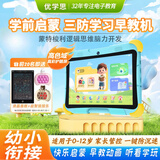 优学思新款儿童早教学习机1-12岁幼儿智力开发幼小衔接英语启蒙识字拼音点读护眼防摔可管控小孩生日礼物 P90旗舰版6+256G【早教启蒙+幼小衔接】
