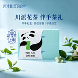 碧潭飘雪2026新花茶特级品味(金奖)茉莉花茶叶礼盒54g*2盒竹叶青茶业出品