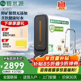 碧水源（Originwater）家用净水机厨下式净水器1000G通量5年长效纳滤膜过滤杀菌保留矿物质净饮直饮饮水机P1000E1