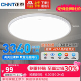 正泰吸顶灯LED卧室灯阳台过道灯具超薄超亮三防灯白光灯饰48W三色变光