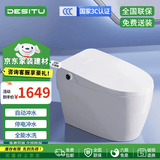 德斯图8802智能马桶泡沫盾防溅紫外线杀菌一体式自动清洗烘干 8802手动款 白色【脚踢冲水】 305坑距 送货入户+安装