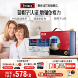 Swisse斯维诗 乳清蛋白粉 增强免疫力 免疫球蛋白氨基酸营养 蓝帽认证 【免疫健康礼盒装】乳清蛋白粉 450g*2罐