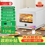 米家小米智能蒸烤箱一体机S1 厨房台式电蒸箱烤箱 蒸烤炸炖合一多功能 烤红薯家用30升