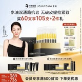 夸迪悬油2.0精华抗皱紧致抗衰老次抛精华液1ml*30支以油养肤护肤品