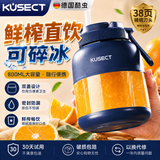 酷虫（KUSECT）【德国】果蔬榨汁机小型便携式榨汁杯家用大容量榨汁桶水果榨汁机吨吨杯自动运动果汁机果汁杯 双盖【800毫升】深海蓝-38叶精钢刀头+食谱