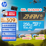 惠普（HP）256G TF卡MicroSD 适用大疆pocket3 action4 运动相机无人机 影石 360 内存卡 存储卡 U3A2V30 