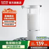 苏泊尔（SUPOR）原液感应出液机智能自动洗洁精洗手机多功能免接触沐浴露皂液器s