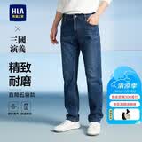 HLA海澜之家牛仔裤男三国演义直筒裤五袋款大码裤子男