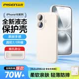 品胜适用苹果16手机壳 iPhone16柔性液态壳全包防摔防磨防震亲肤男女款超薄保护套软壳 古董白
