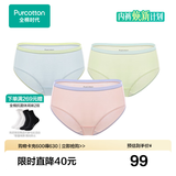全棉时代【女士纱布抗菌内裤】内衣透气100%棉纱里裆易干清爽 月光石绿+沙石裸粉+晨间麦青 XL /170