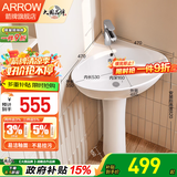 箭牌（ARROW）陶瓷洗手盆立柱盆 浴室洗手间立式洗手盆台盆阳台家用小户型 【E款】三角立柱盆【含镀铬龙头配件】