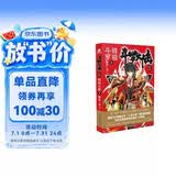 斗罗大陆第四部 终极斗罗1