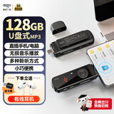 爱国者（aigo）mp3-100 128G便携mp3音乐播放器 mp4蓝牙学生随身听英语运动跑步录音U盘式USB-C口
