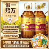 福临门 【东哥同款】金阙谣 物理压榨非转基因精选菜籽油5L×2桶