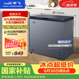 新飞300L单温家用冷柜全空间减霜一级冷藏冷冻冰柜撞色面板小冰箱BC/BD-300KHDT 国家补贴