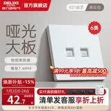 德力西（DELIXI） CD827浅云白开关插座面板哑光磨砂五孔无框大板86型一开usb插座 【浅云白】二位网络插座（六类）
